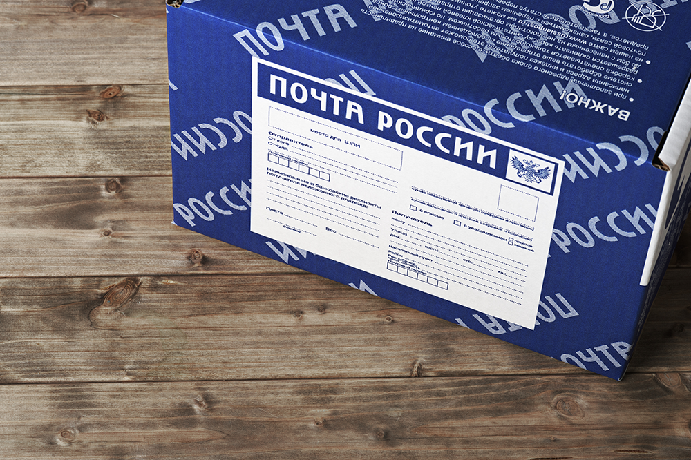 Почта России напоминает, как отправить посылки и свой багаж из путешествий.